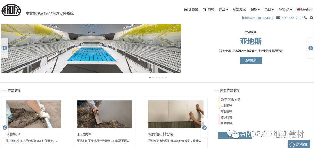【喜訊】亞地斯全新版官網華麗登場，體驗感100%