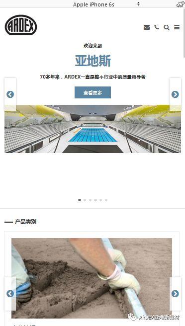【喜訊】亞地斯全新版官網華麗登場，體驗感100%